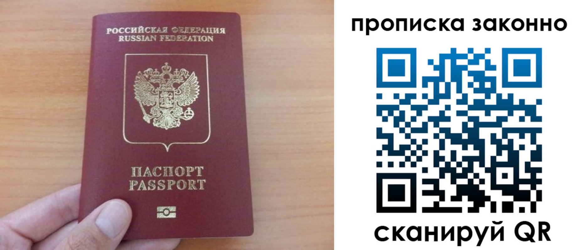 купить прописку в Верещагино