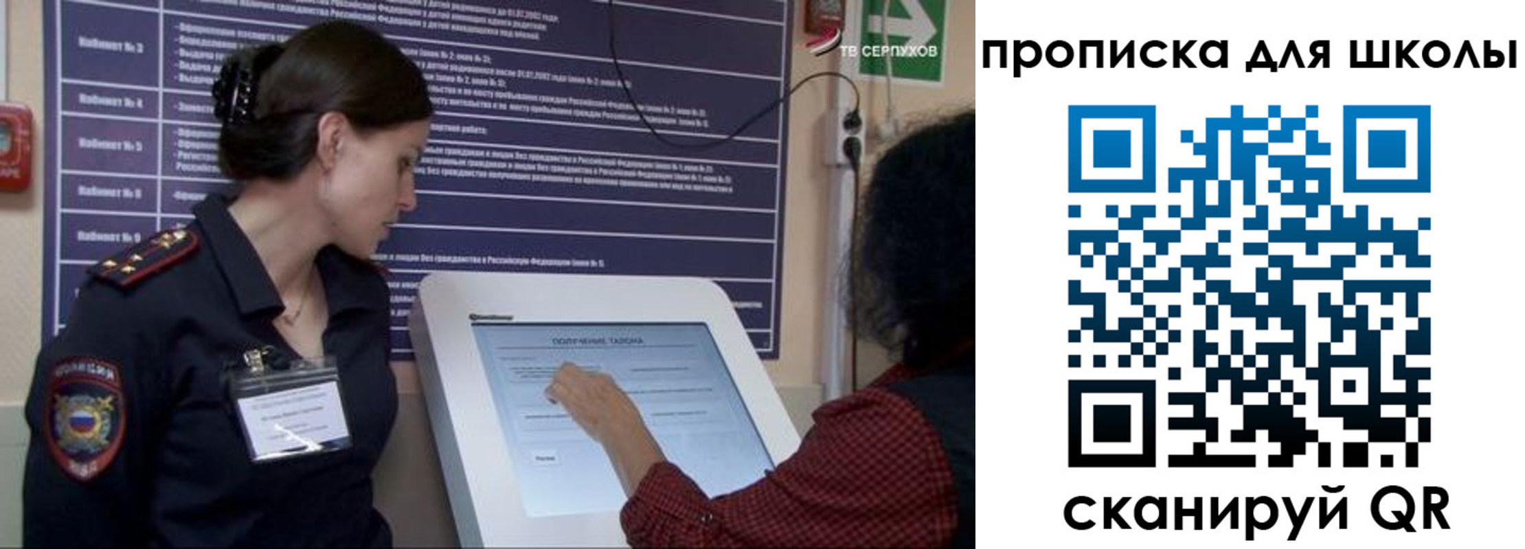 прописка для школы в Верещагино