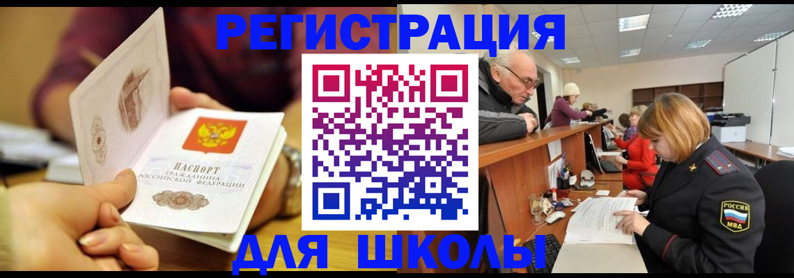 временная прописка в Верещагино