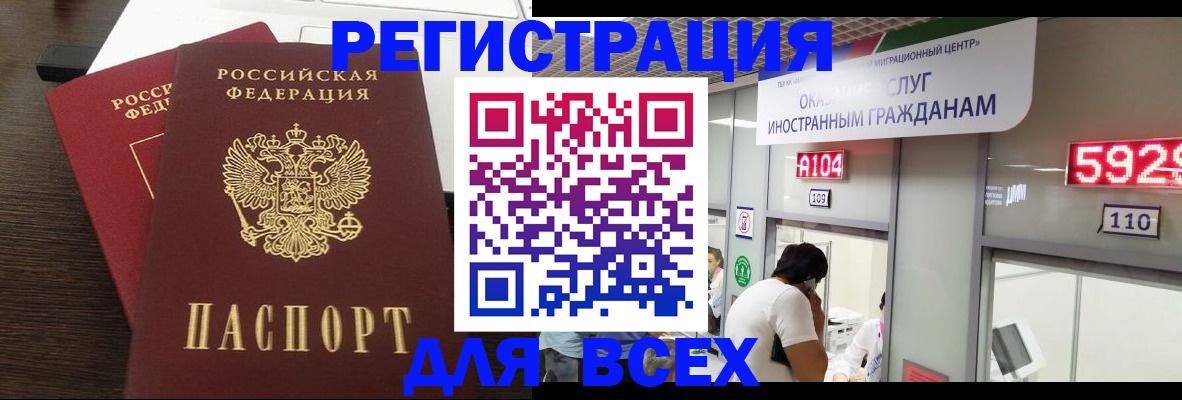 прописка от собственника в Верещагино