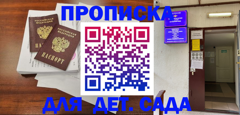 временная регистрация законно в Верещагино