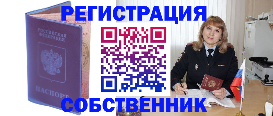 временная регистрация адрес в Верещагино