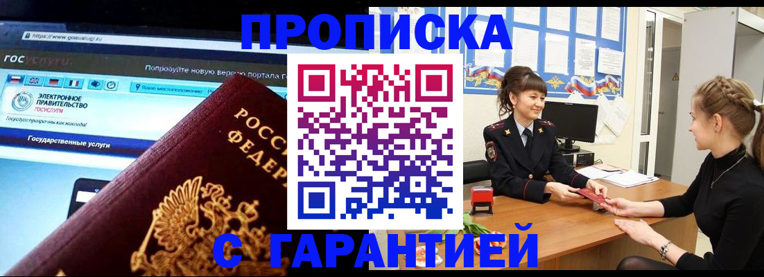 временная регистрация надежно в Верещагино