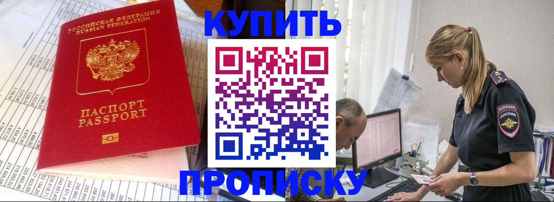 временная регистрация купить в Верещагино