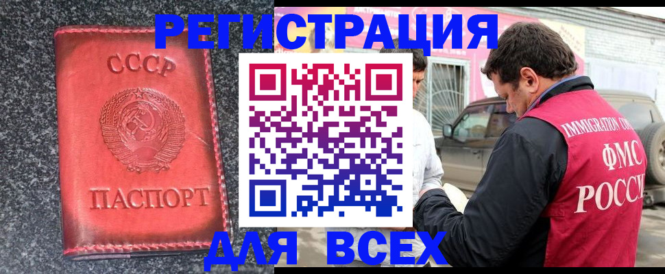 прописка иностранных граждан в Верещагино